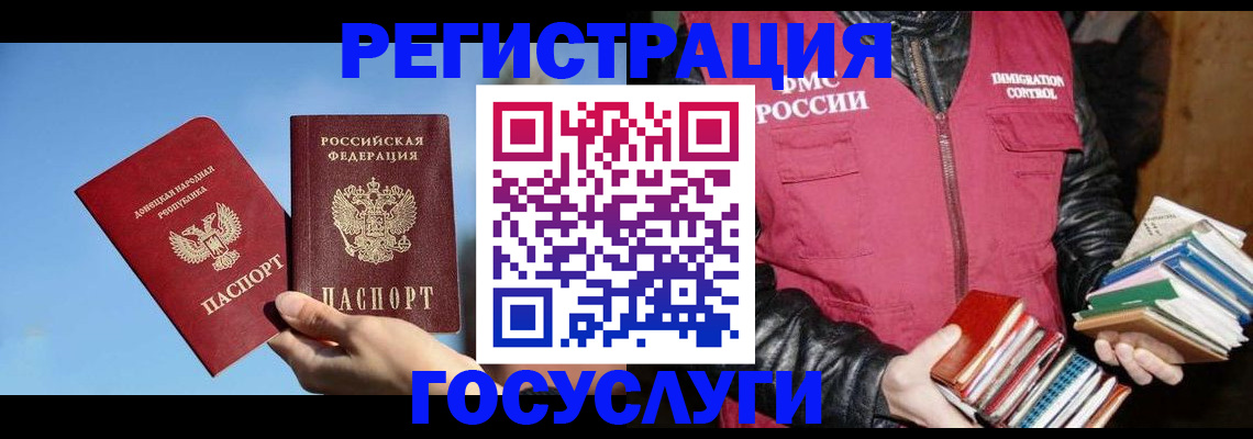 прописка для работы в Адыгее