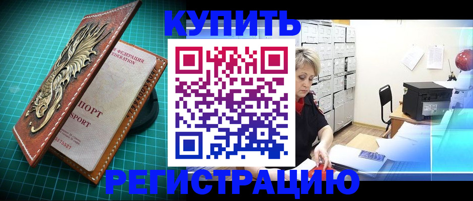 временная регистрация для школы в Адыгее