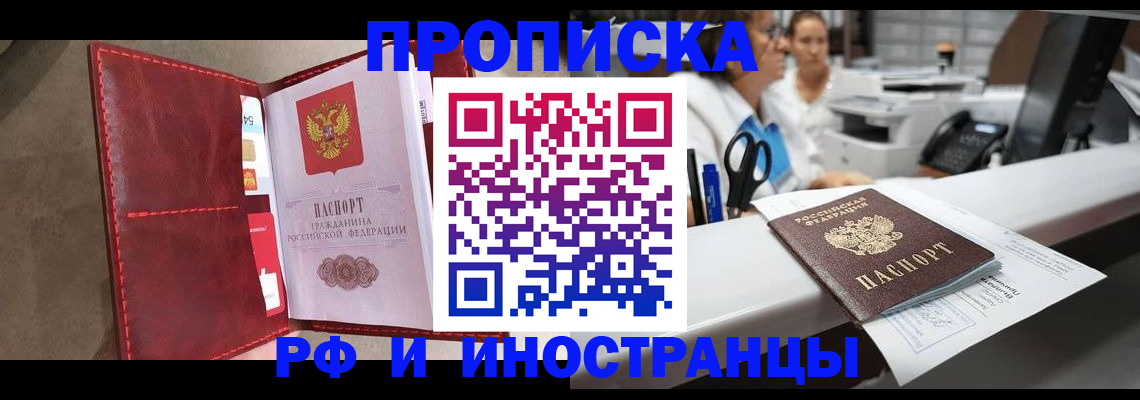 миграционный учет в Адыгее