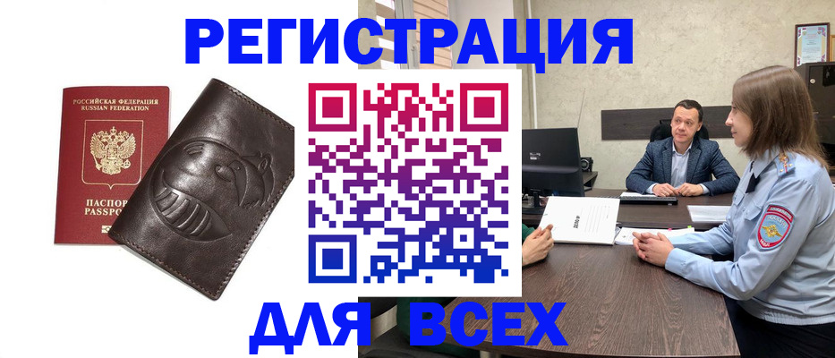 временная регистрация надежно в Адыгее