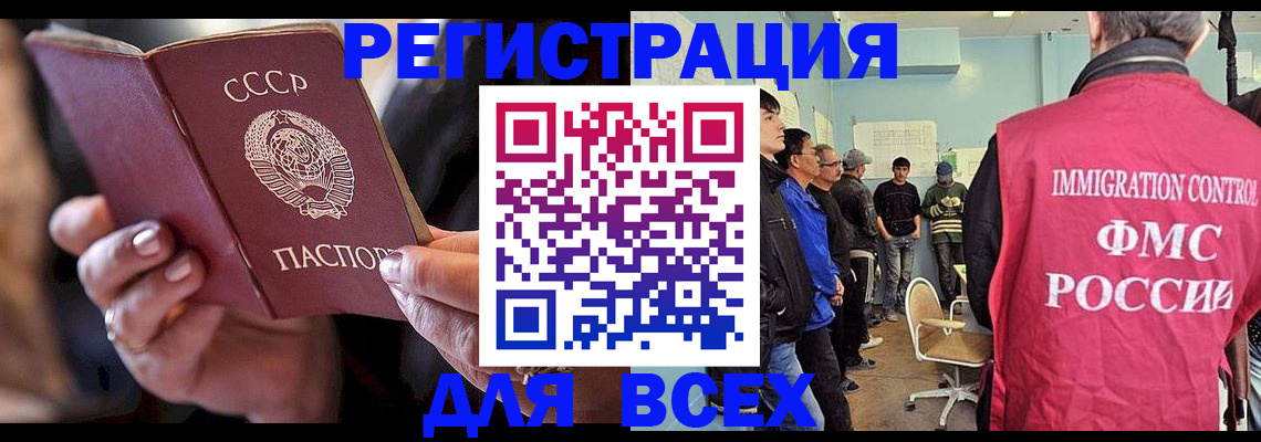 прописка регистрация в Адыгее