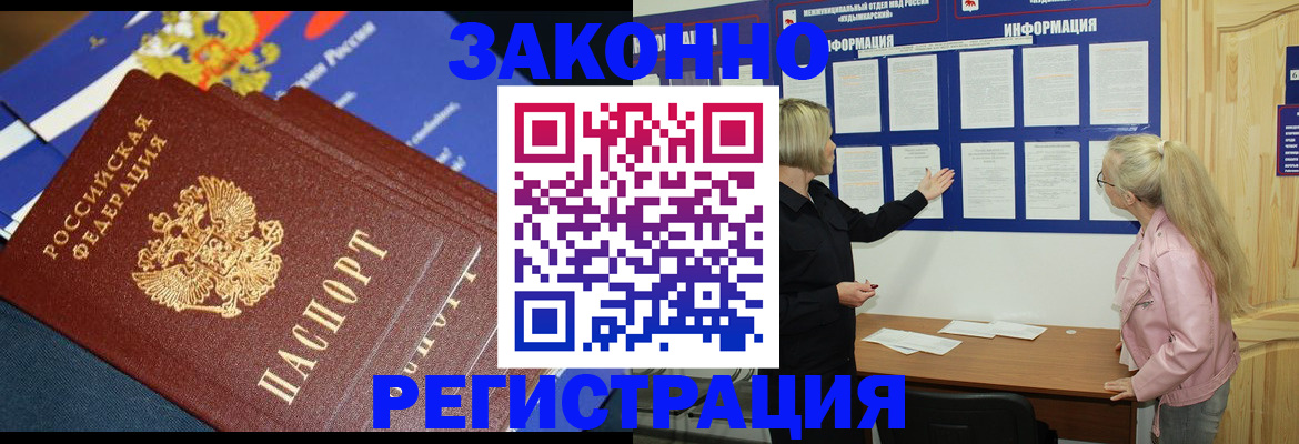 где прописаться в Адыгее